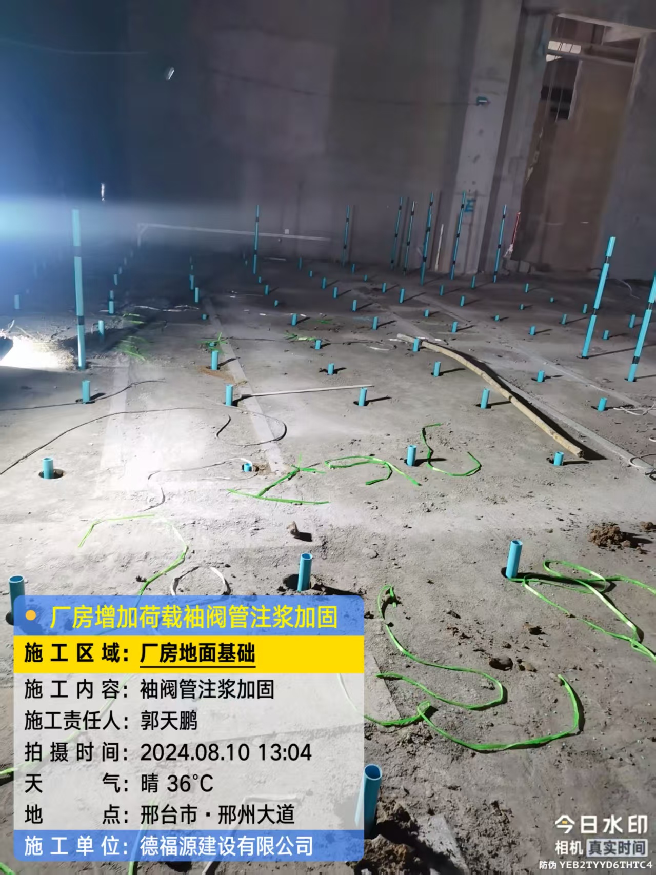 公安袖阀管注浆施工