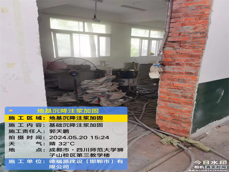 公安高压旋喷注浆在地基下沉注浆加固中的应用