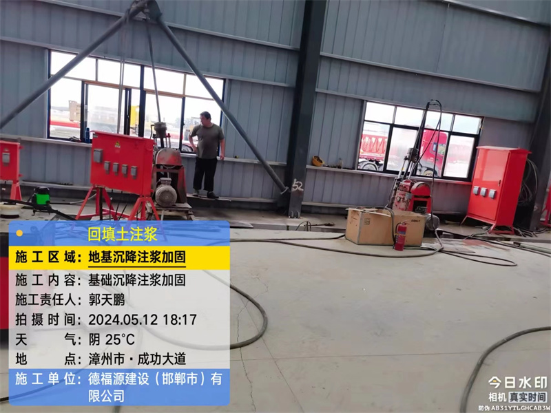 公安地基下沉注浆加固后的房屋稳固性评价