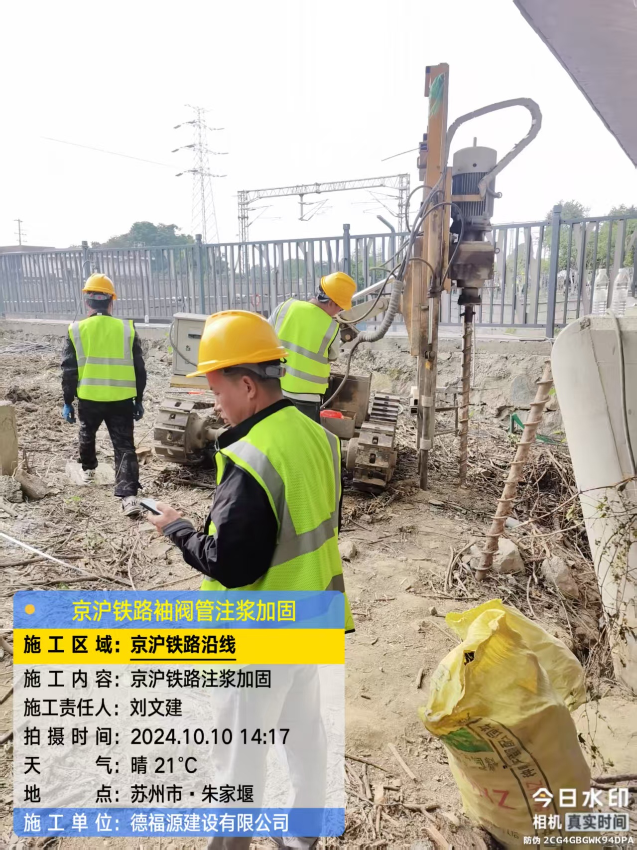 公安袖阀管注浆工艺